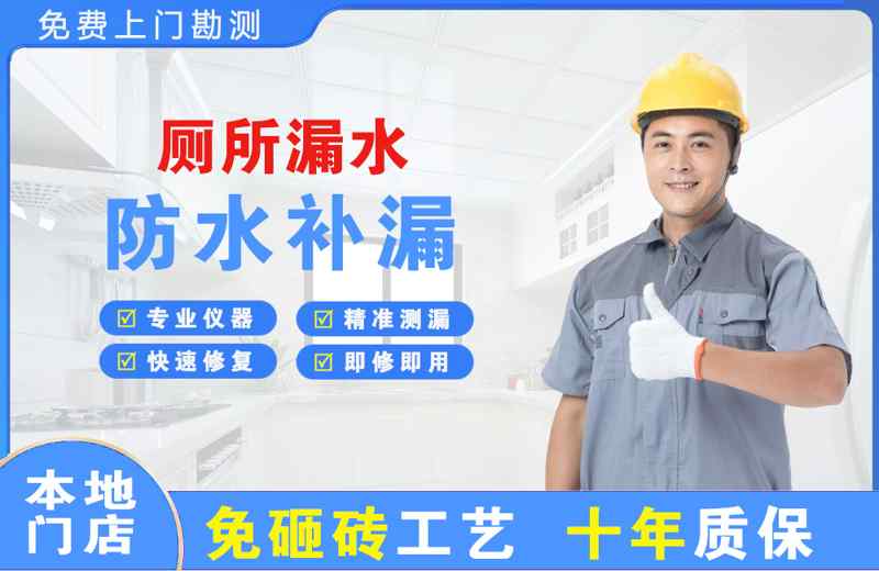 靖边厕所漏水维修